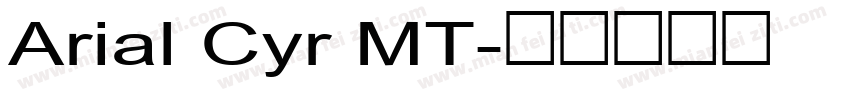Arial Cyr MT字体转换